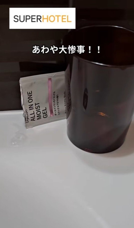 アメニティの中身がこぼれる様子