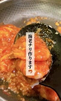 【お箸が止まらない】「ご飯がすすむ」と夫絶賛！美味しいと褒められた「海老チリ弁当」が話題