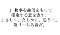 【読めますか？弁当】「なんかこの言葉カッコよくね？」娘さんがハマった言葉が難読難解でびっくり！