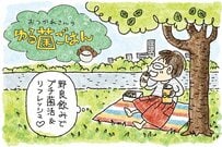 お手軽ロールサンドでプチ菌活：「秋空の下で一杯」のお供にどうぞ