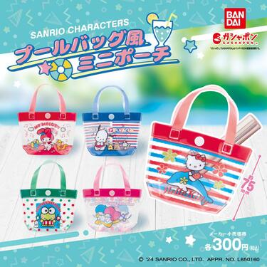 平成女子が愛用してた！「サンリオのプールバッグ」がミニチュアになっ
