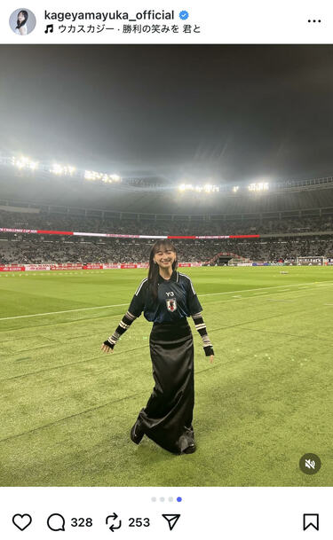影山優佳 シックなサッカー日本代表ユニコーデに「世界一美しい