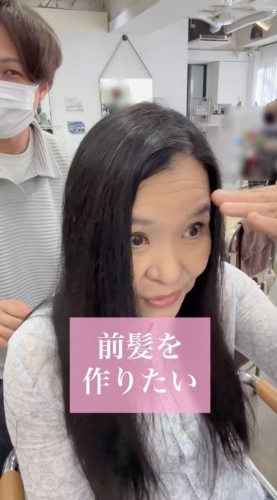 思い切ってリクエスト！
