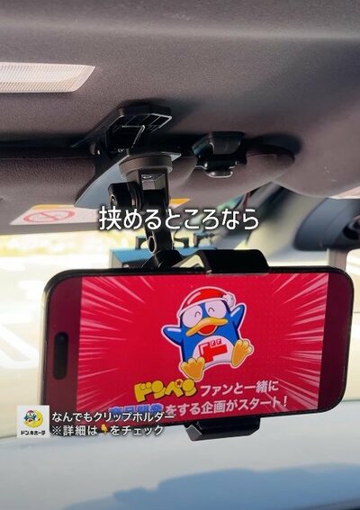 出所:驚安の殿堂 ドン・キホーテInstagram なんでもクリップホルダー