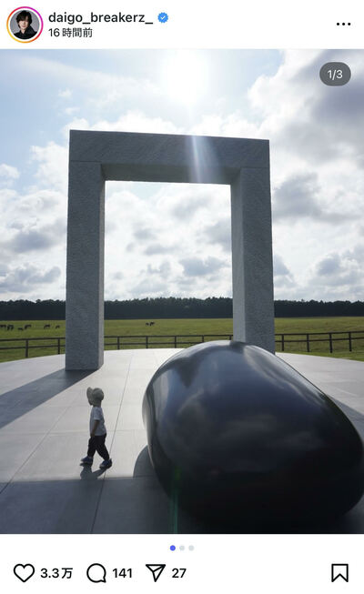 DAIGOのInstagram投稿