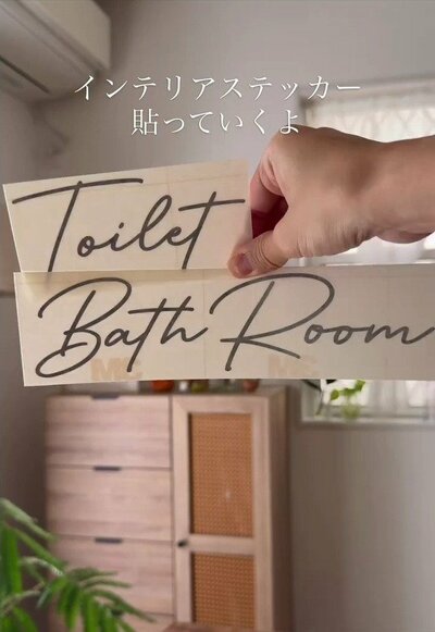 ToiletとBath Roomのインテリアステッカー