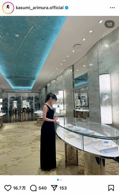 有村架純のInstagram投稿