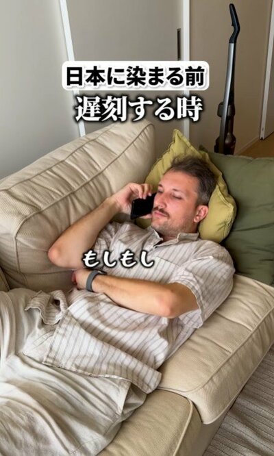 フランスと日本遅刻した時