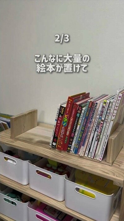子ども部屋では絵本棚に