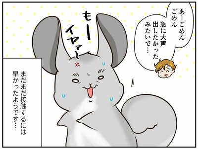 「なんなのもう...」あみだちゃん、娘さんにドキドキしっぱなしでした。