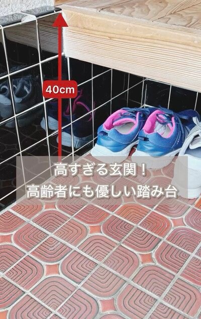 まるで救世主のよう！段差40cmの義実家〈レトロ玄関〉に……滑り止めもばっちり！シニアにも優しい〈踏み台〉DIYが話題
