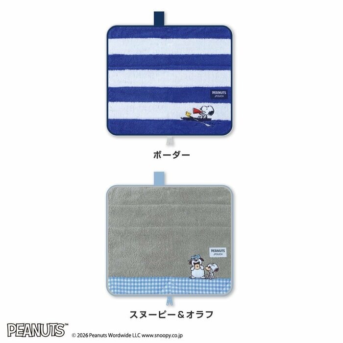 「ボーダー」と、スヌーピーのきょうだいであるオラフも登場する「スヌーピー＆オラフ」