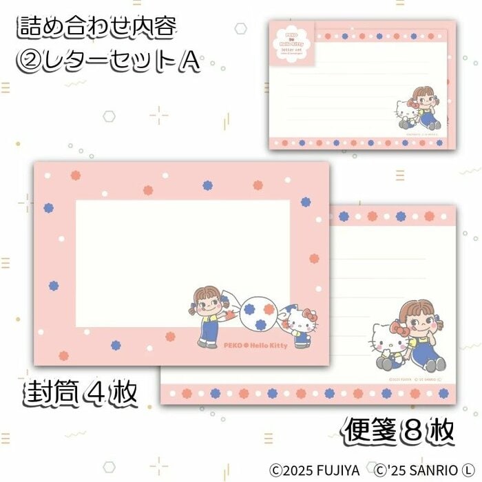 ペコちゃんとキティちゃんが仲良く並んだイラスト