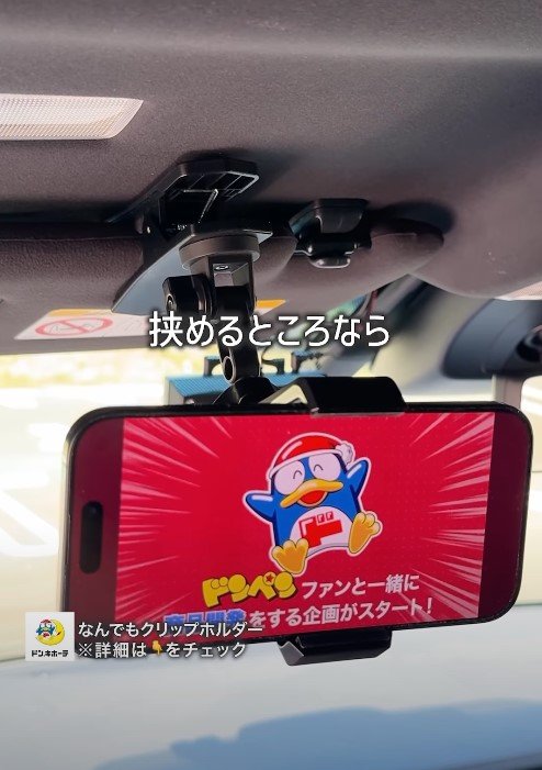 出所：驚安の殿堂 ドン・キホーテInstagram　なんでもクリップホルダー