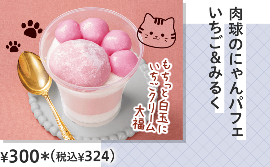 出所：株式会社セブン‐イレブン・ジャパン