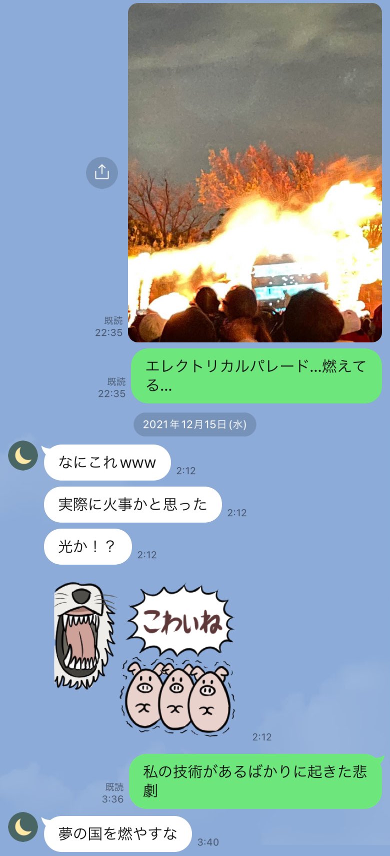 出所：@wakameko4さんからの提供写真