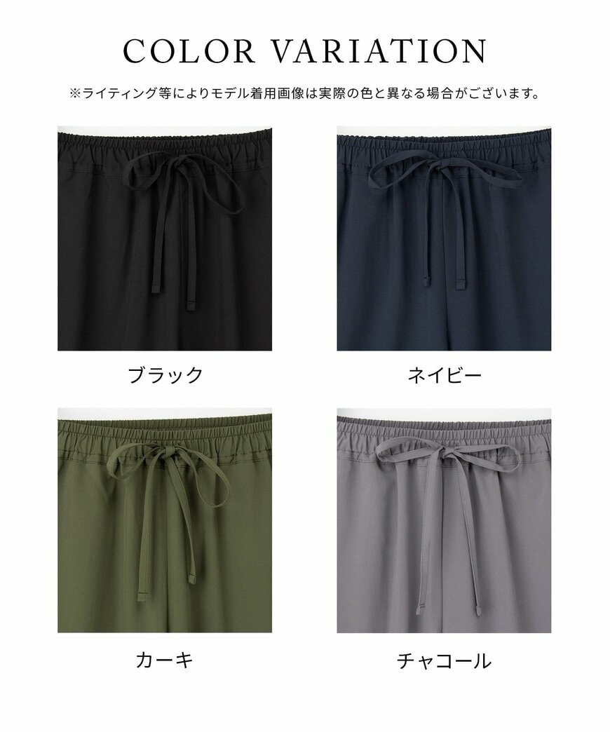 出所：ハニーズ公式　クロップドイージーパンツ