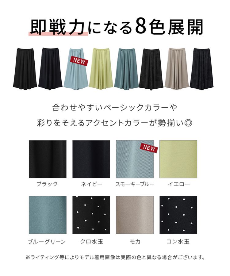 出所：ハニーズ公式通販 スカーチョ