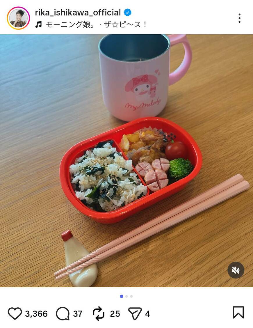 出所：石川梨華のInstagram（＠rika_ishikawa_official）参照日：2026年3月14日
