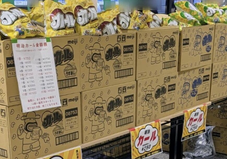 箱にはまとめ買い用の料金表も