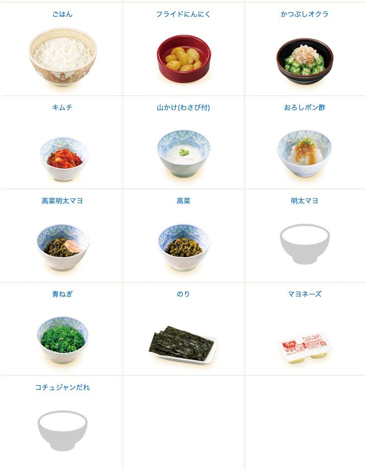 画像出典：すき家公式ホームページ