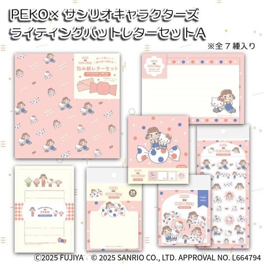 画像出所：不二家公式サイト