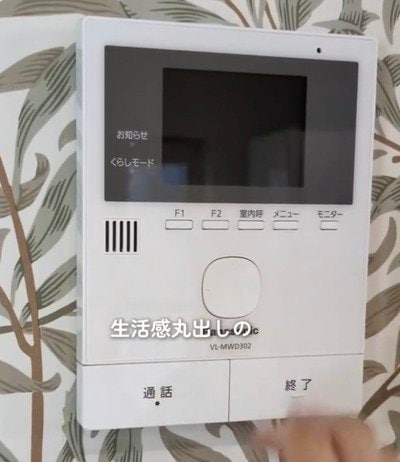 「えっ！可愛すぎる！」生活感丸出しのインターホン→1児ママがDIYした開け閉めできるおしゃれな〈カバー〉に絶賛の声