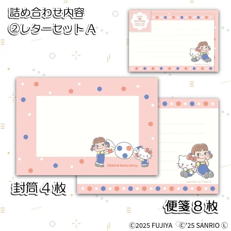 画像出所：不二家公式通販ファミリータウン