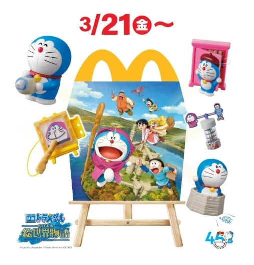 マクドナルド「ドラえもんハッピーセット」