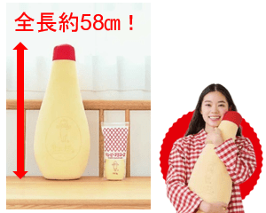 株式会社宝島社公式　キユーピー マヨネーズ 発売100周年 とってもマヨな抱き枕BOOK