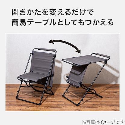 ニトリ　テーブルにもなる折り畳みチェア (SC01)