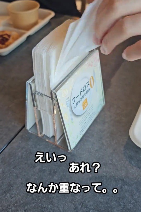 紙ナプキンがなかなか取れない様子