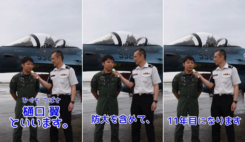 自衛官