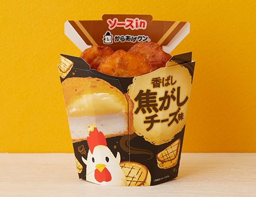 ローソンの新商品：ソースinからあげクン　香ばし焦がしチーズ味