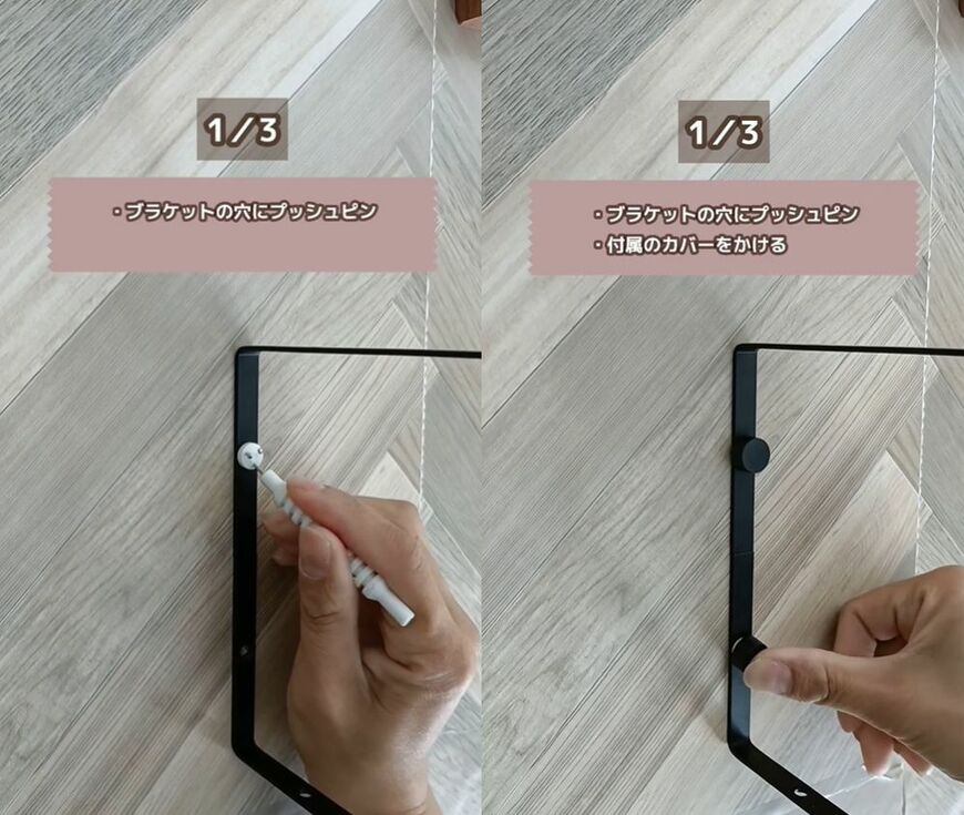 セリアの商品を使ったDIY