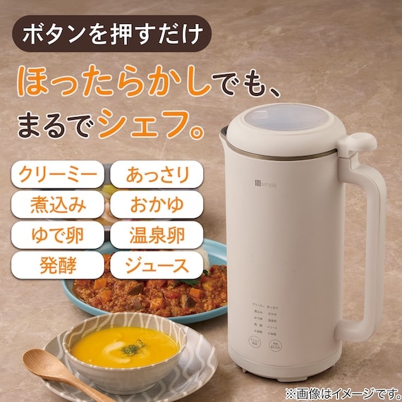出所：ニトリ公式通販ニトリネット　毎日使える スリム調理ポット