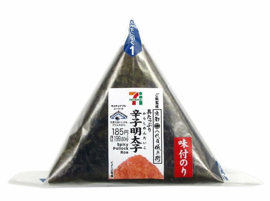 セブン-イレブンの新商品その3