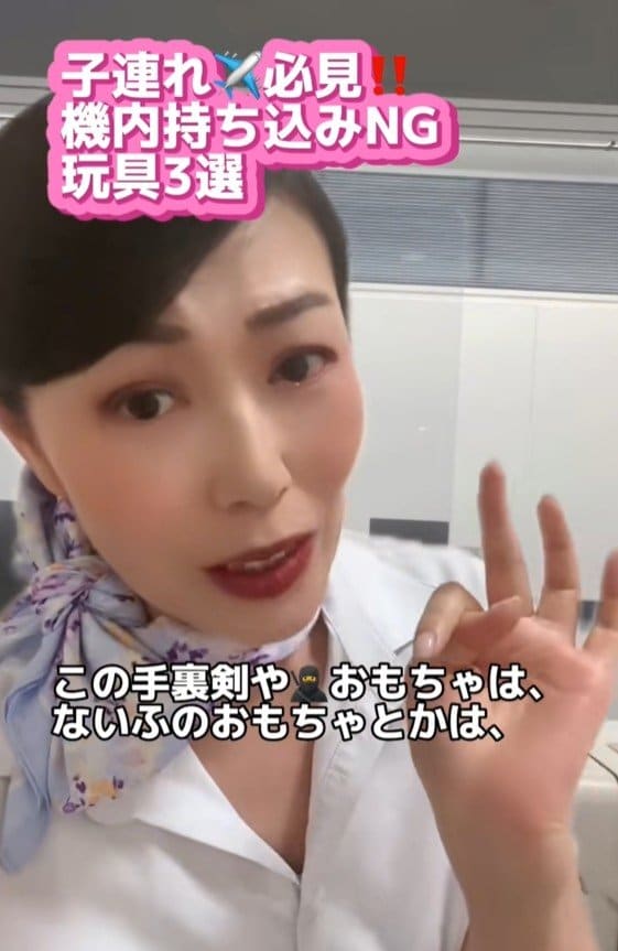 手裏剣やナイフのおもちゃはNG！