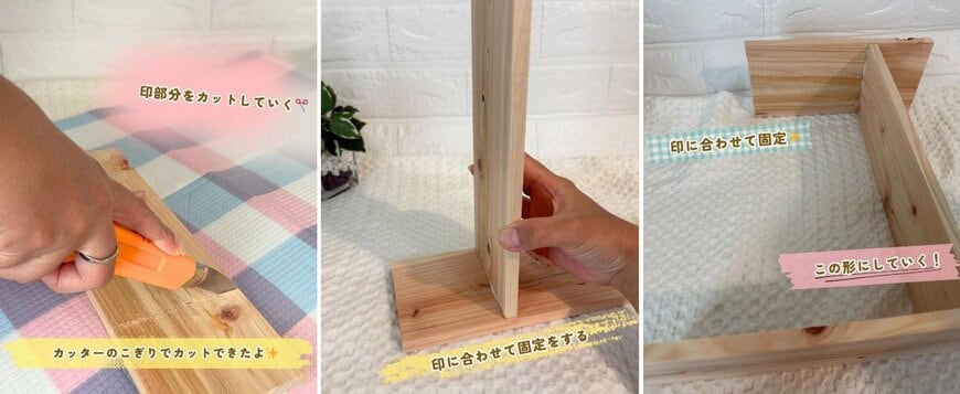 ダイソーの商品を使ったDIY