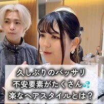 バッサリ切りたいけれど…長さに迷う女性が「お任せ」→「赤髪×レイヤー」に！驚きの大変身が話題に