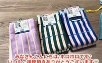 しまむら490円のタオル1枚で“巾着バッグ”をハンドメイド！仕上がり約32×39cmの直線縫いだけで初心者にも好評の約2万8000回再生