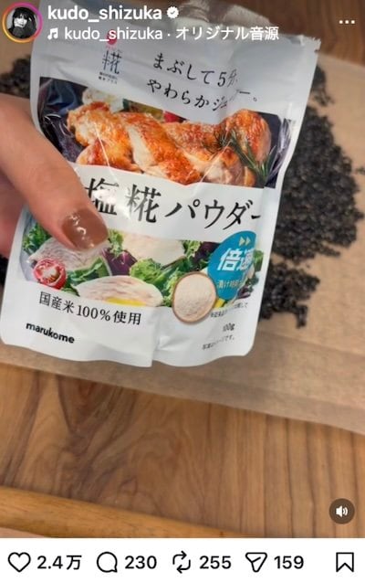 工藤静香のInstagram投稿
