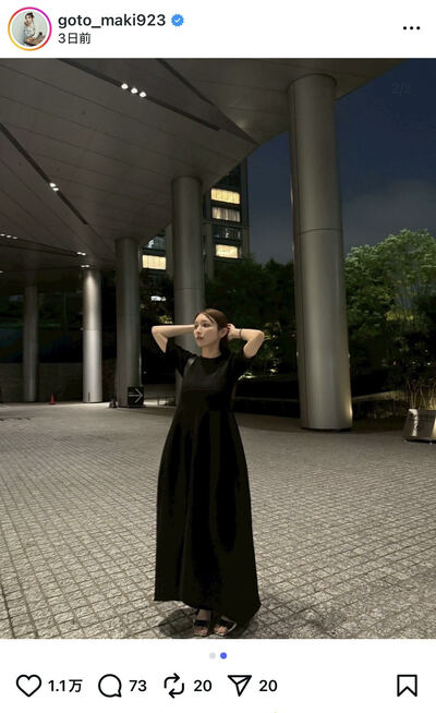 後藤真希のInstagram