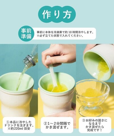 3COINS、アイススラリーメーカー／KITINTO商品画像