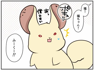 チンチライフ184話