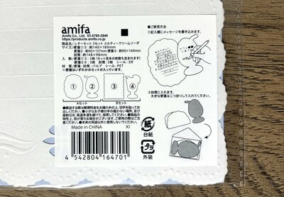 セリア、レターセット 3セット メルティークリームソーダ商品画像