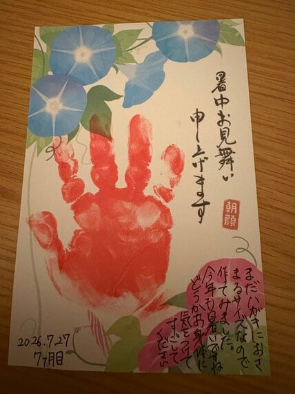 生後7ヶ月の手形で赤ちゃんアート　親戚に送ることができる「今だけのミニマムなかわいさ」