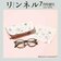 宝島社からムーミンの付録が1690円！リトルミイが愛らしいケース付きの調光サングラス3点セットはお出かけや散歩に便利