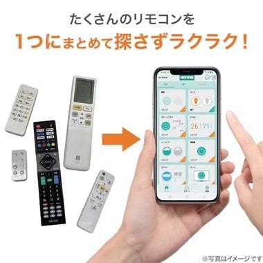 たくさんのリモコンもひとつのまとめて楽ちんに