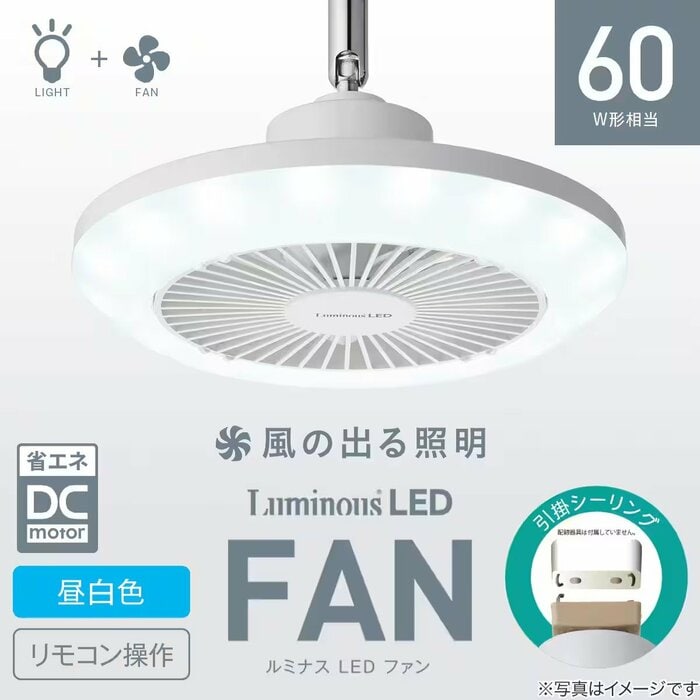 風量とライトの明るさを好みに合わせて切り替えられます